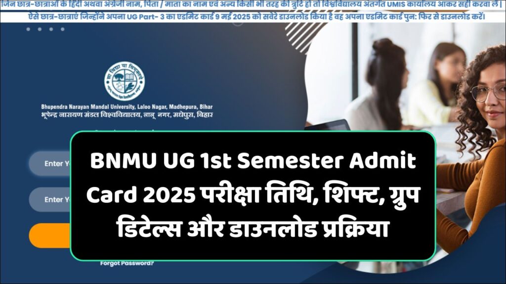 BNMU UG 1st Semester Admit Card 2025