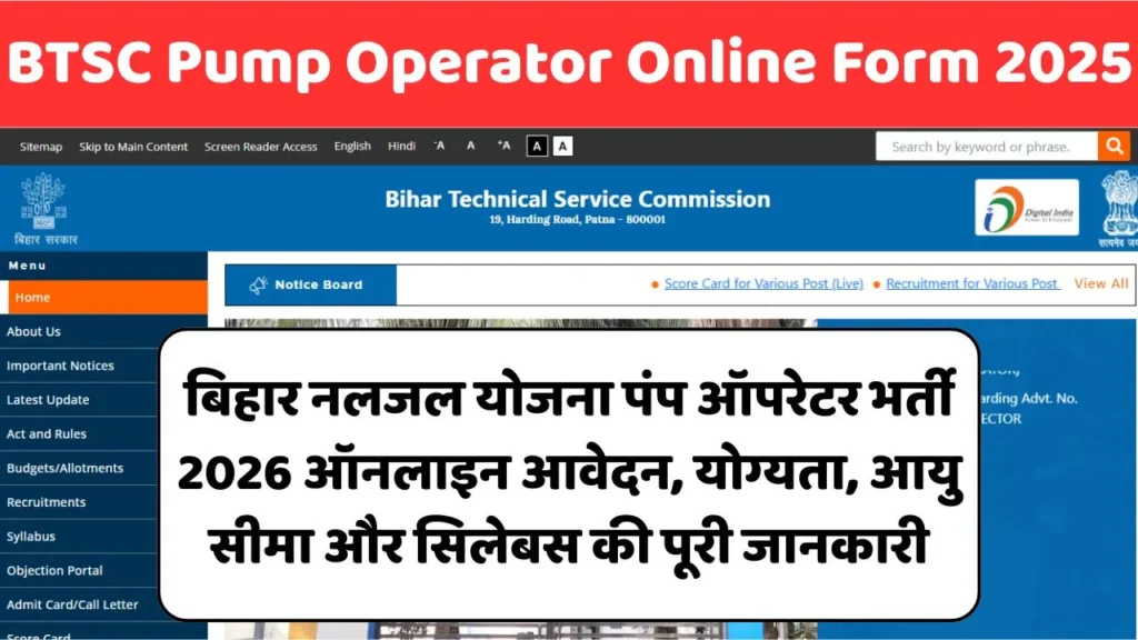 BTSC Pump Operator Online Form 2025