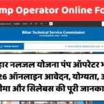 BTSC Pump Operator Online Form 2025