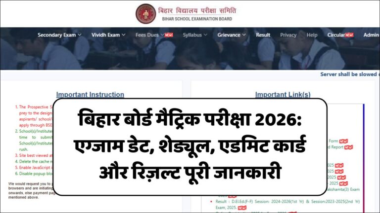 Bihar Board 10th Exam Date Sheet 2026