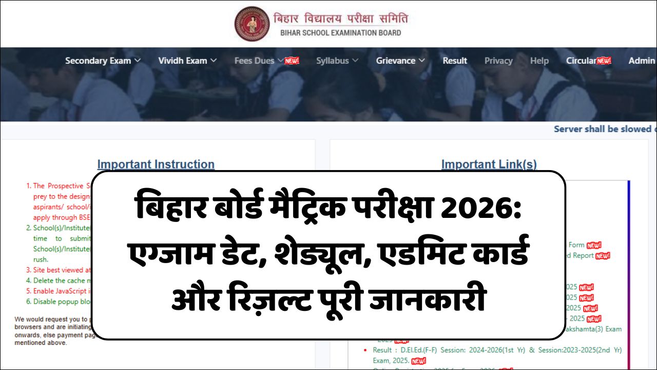 Bihar Board 10th Exam Date Sheet 2026
