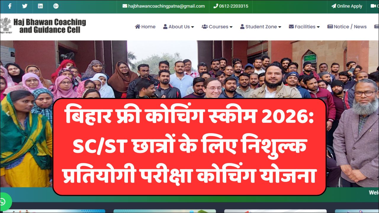 Bihar Free Coaching Yojana 2026