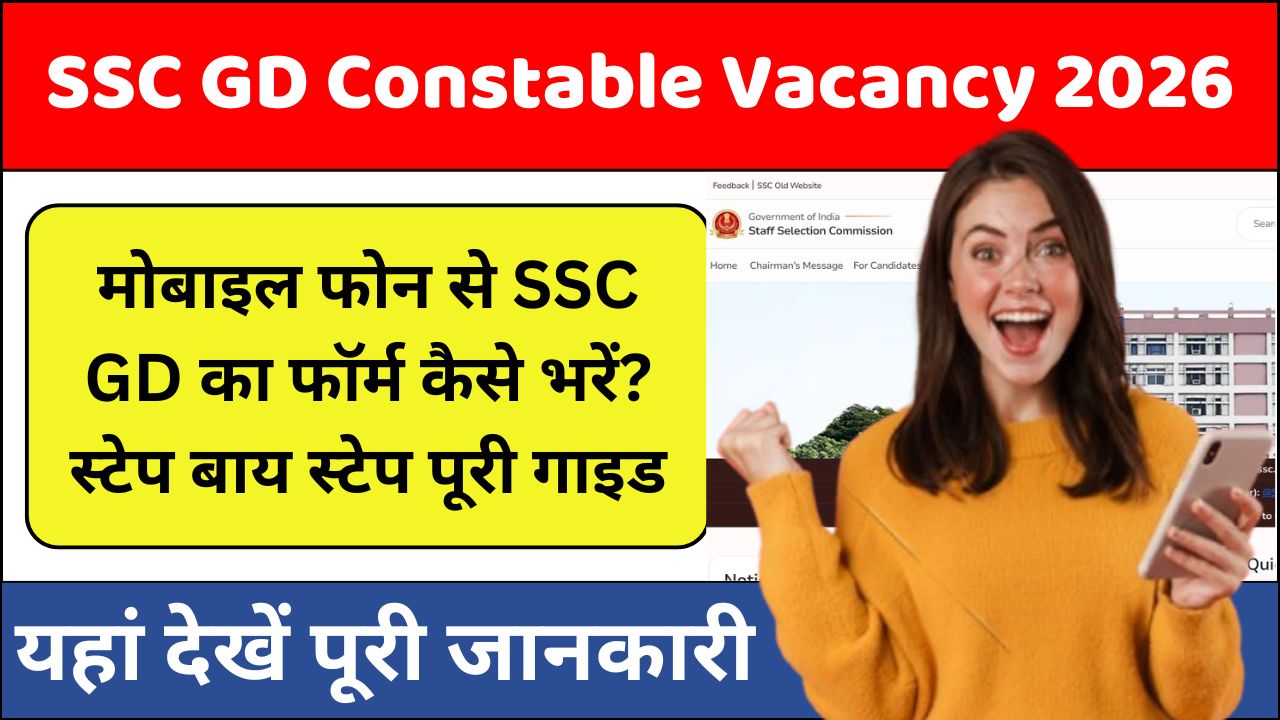 SSC GD Constable Vacancy 2026
