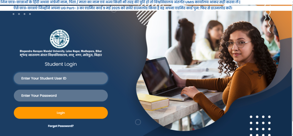 How To Check And Download BNMU UG 1st Semester Admit Card 2025?