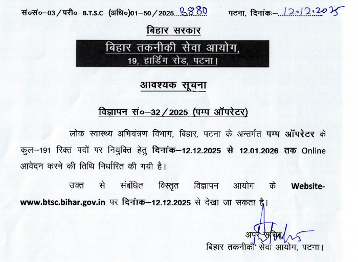 BTSC Pump Operator Important Dates 2025