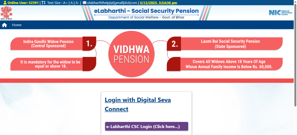 Bihar eLabharthi Pension kyc Online Kaise Kare 2025 Elabharthi eKYC कैसे करें?