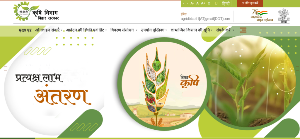 How To Online Apply Bihar Dhan Adhiprapti 2025-26 ऑनलाइन प्रक्रिया शुरू