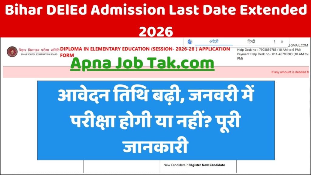 Bihar DElEd Admission Last Date Extended 2026