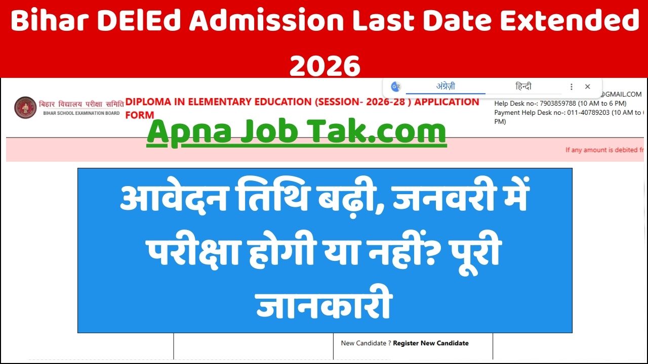 Bihar DElEd Admission Last Date Extended 2026